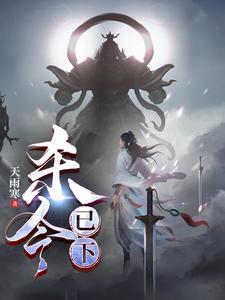 杀令已下