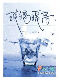 玻璃暖房